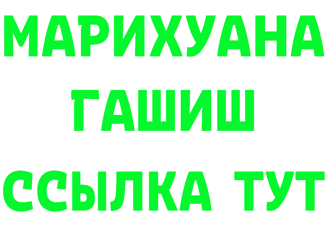 БУТИРАТ BDO как войти это mega Дедовск